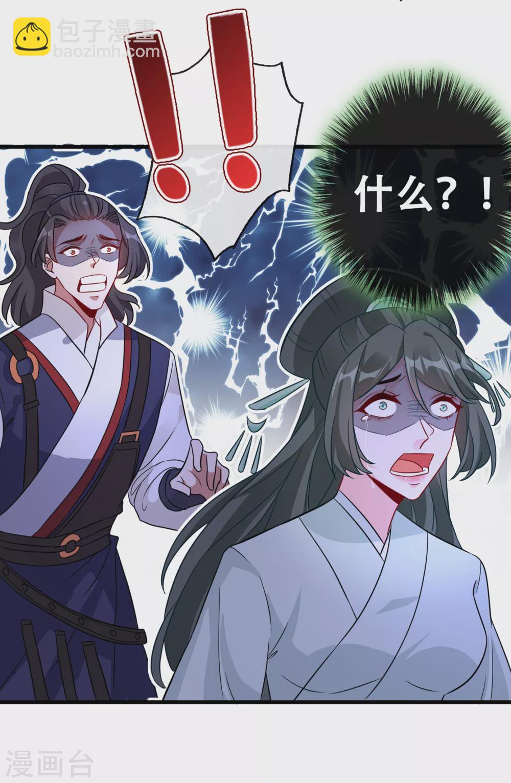 第57话 他从哪儿学来的骚话9