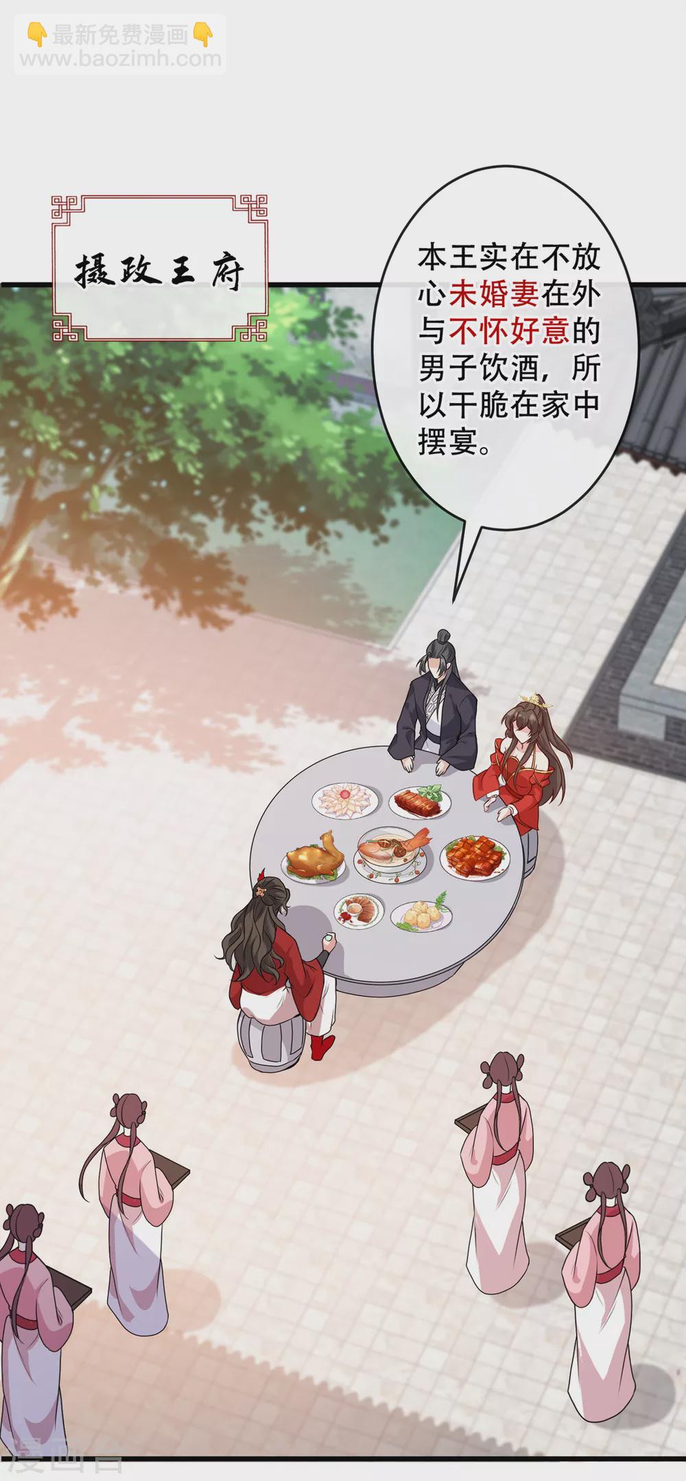 第58话 这两人八字不合1