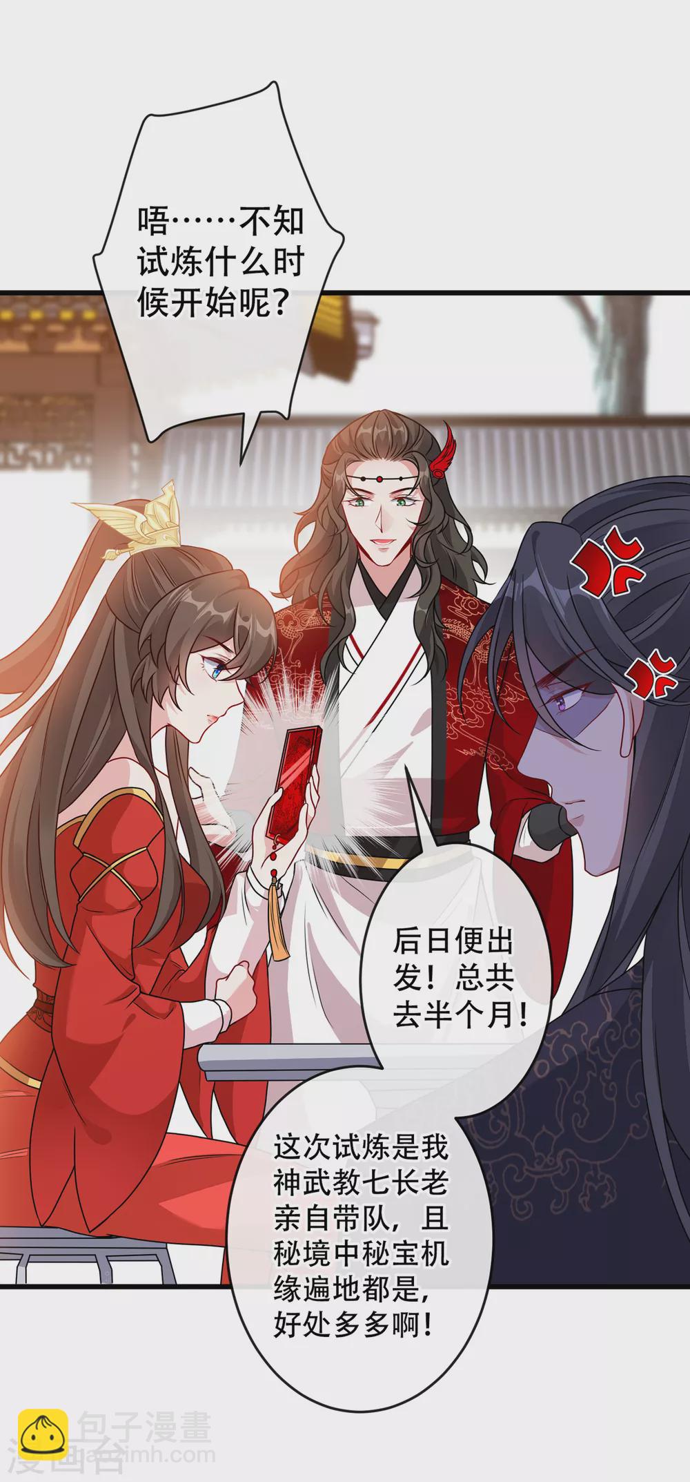 第58话 这两人八字不合10
