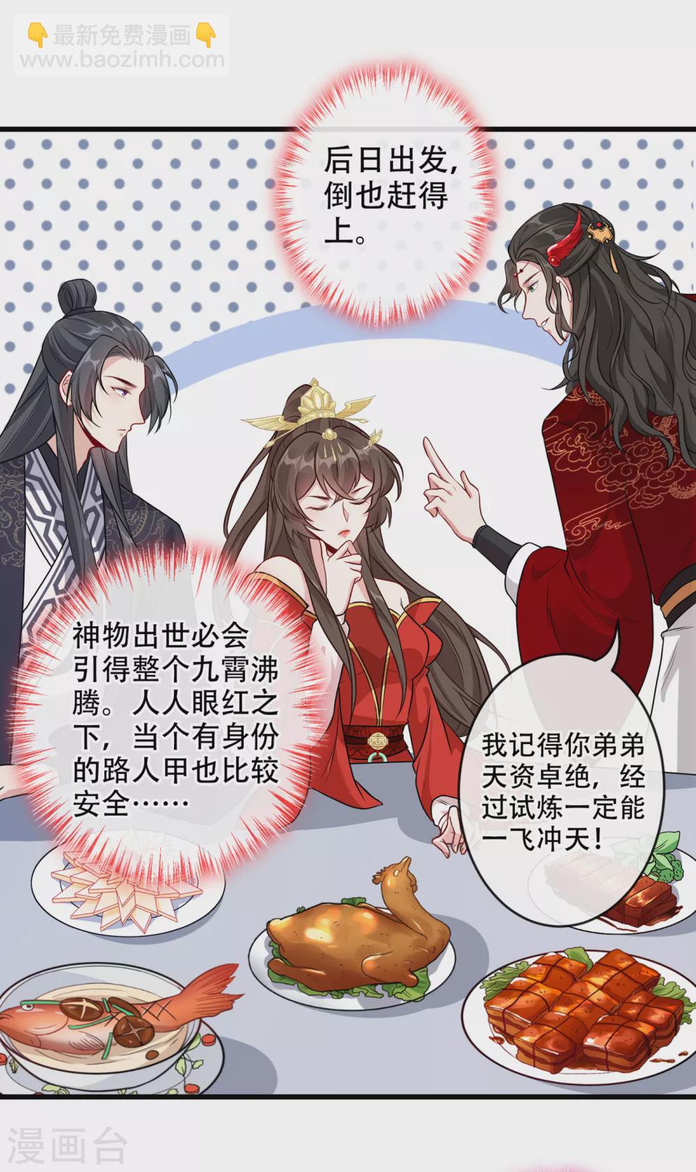 第58话 这两人八字不合11