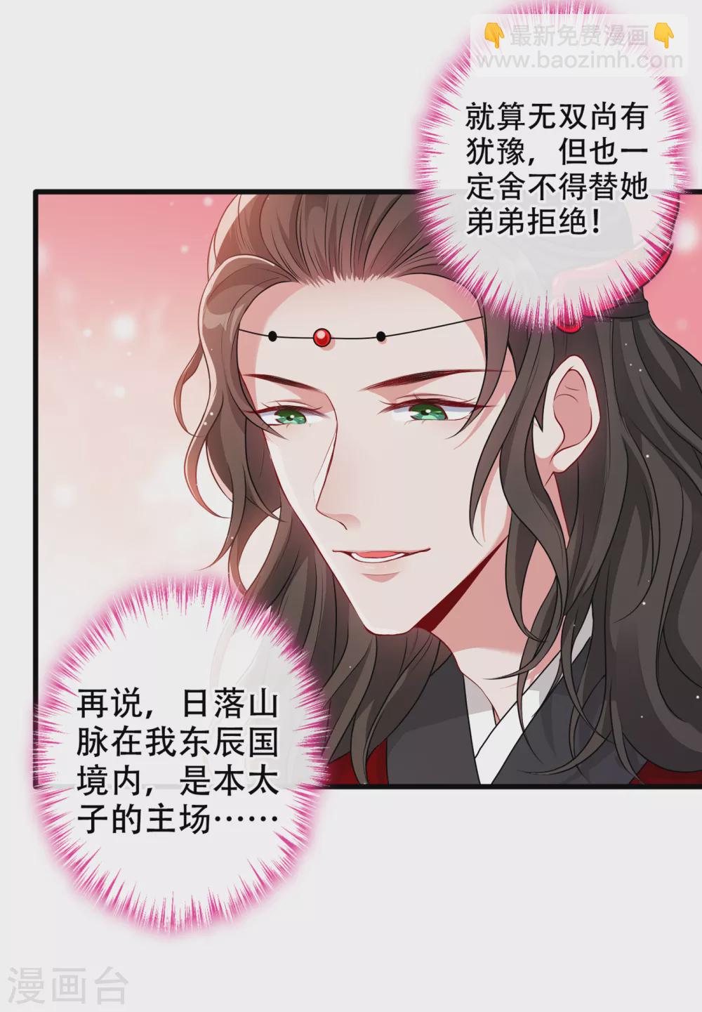 第58话 这两人八字不合12