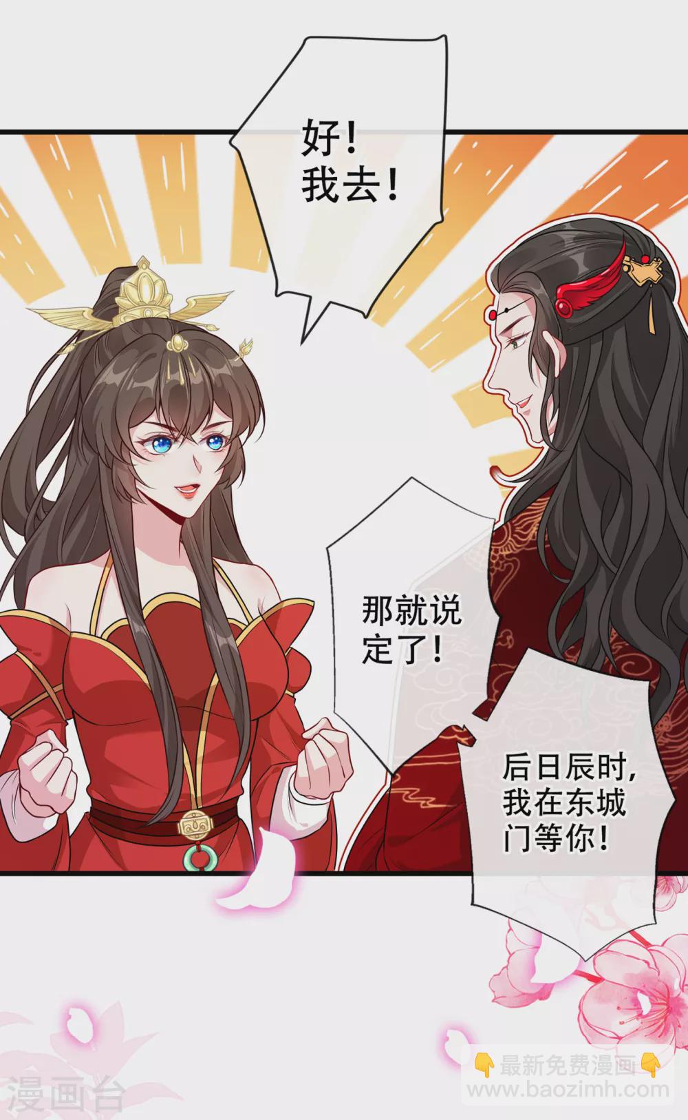 第58话 这两人八字不合13
