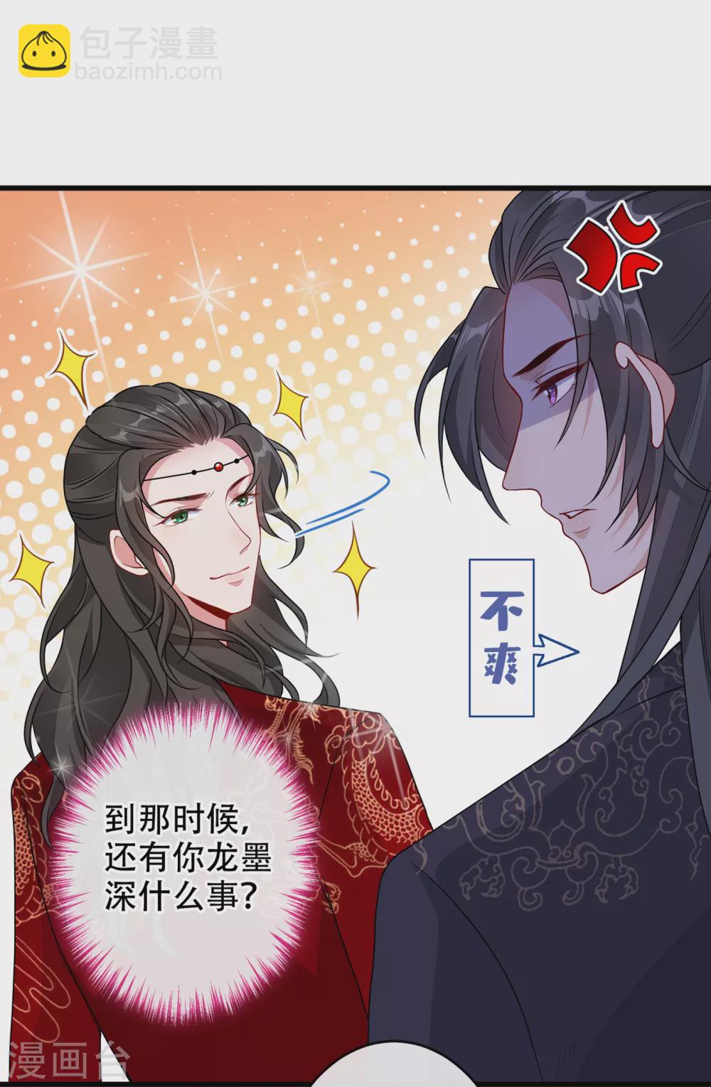 第58话 这两人八字不合15