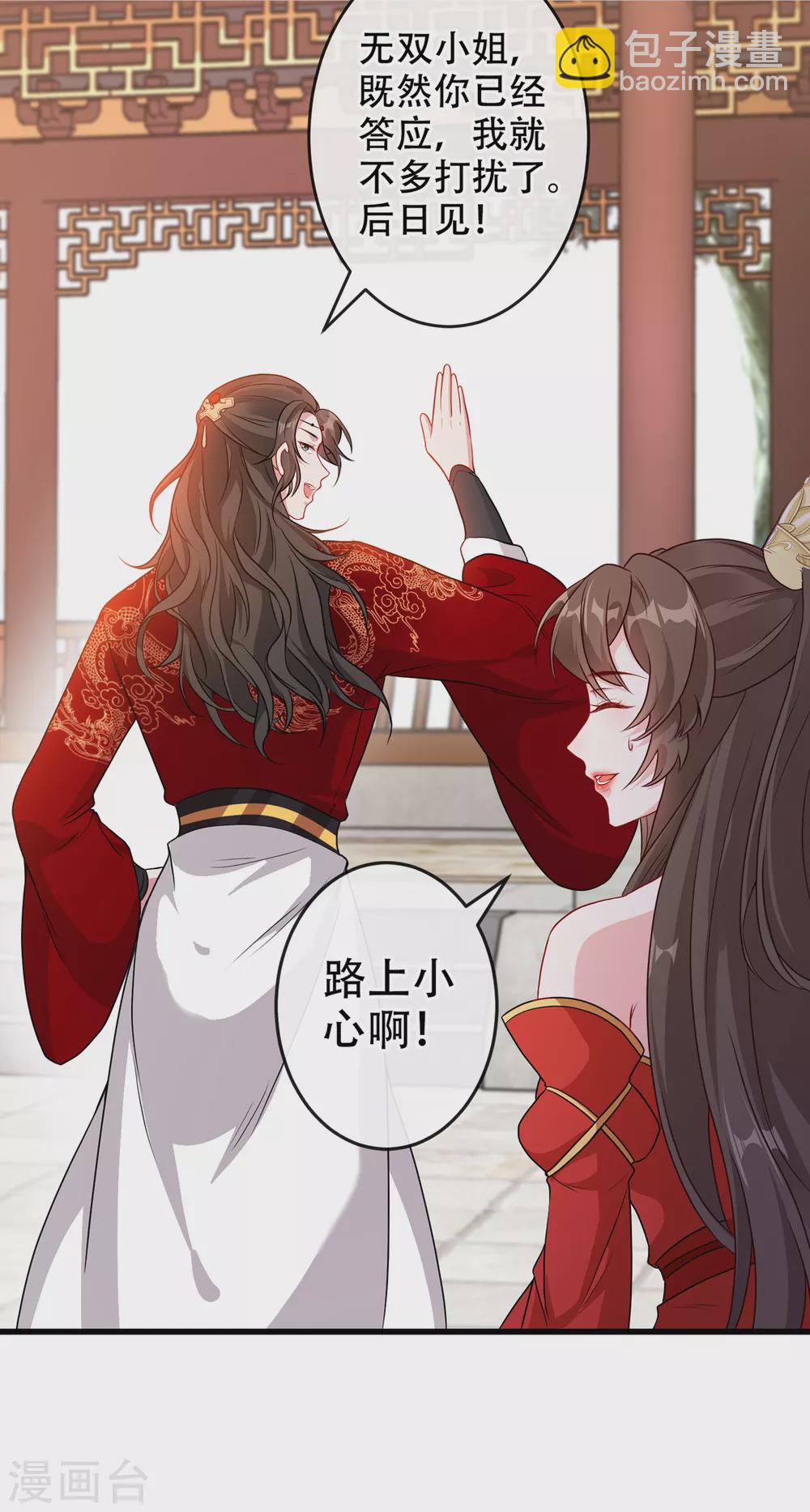 第58话 这两人八字不合16