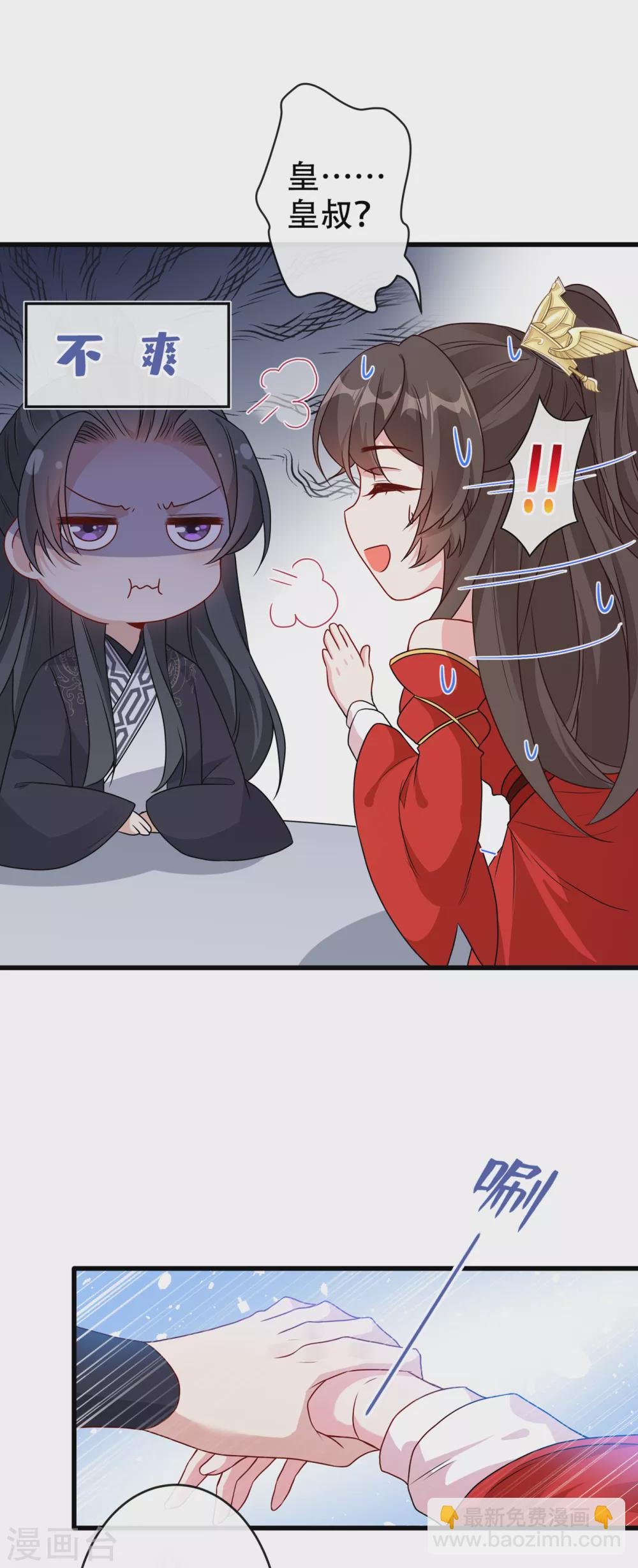 第58话 这两人八字不合17