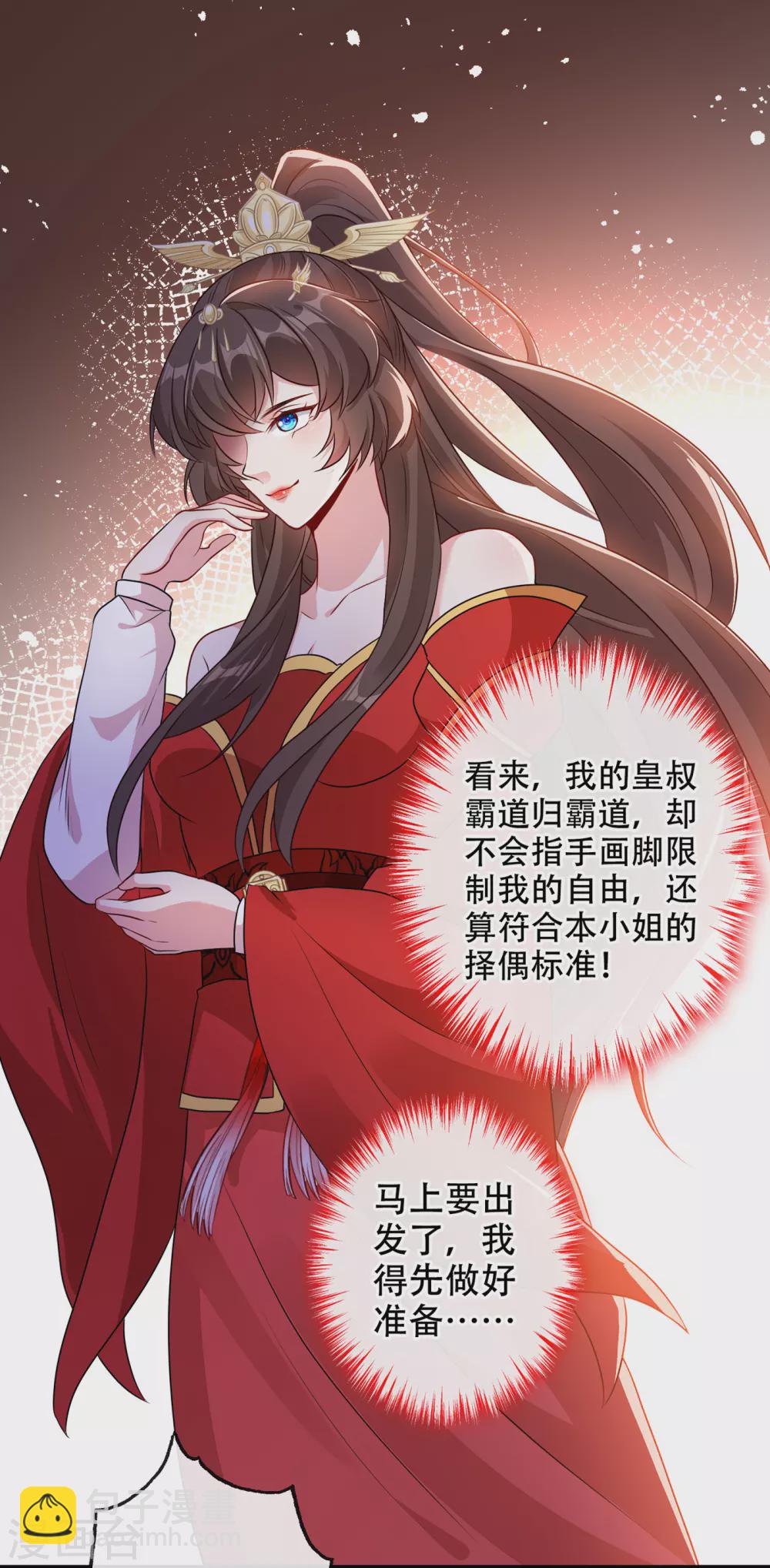 第58话 这两人八字不合27