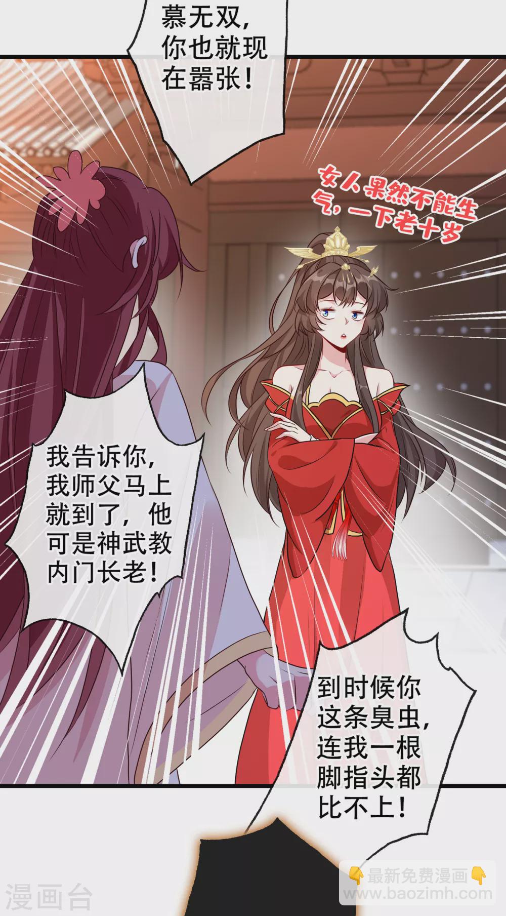 第58话 这两人八字不合29