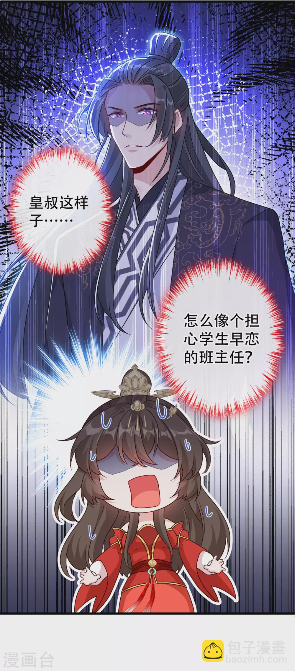 第58话 这两人八字不合3