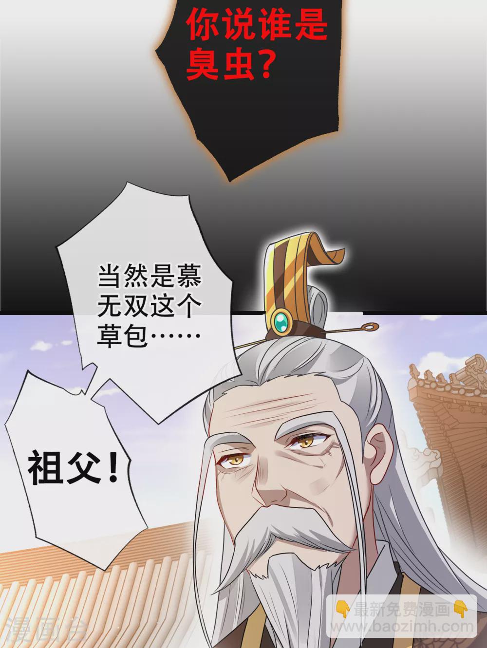 第58话 这两人八字不合30