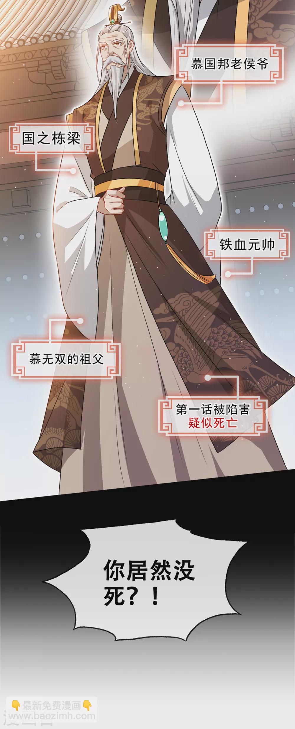第58话 这两人八字不合31
