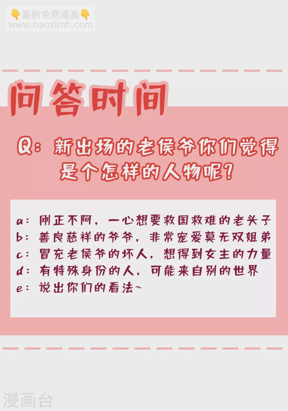 第58话 这两人八字不合32