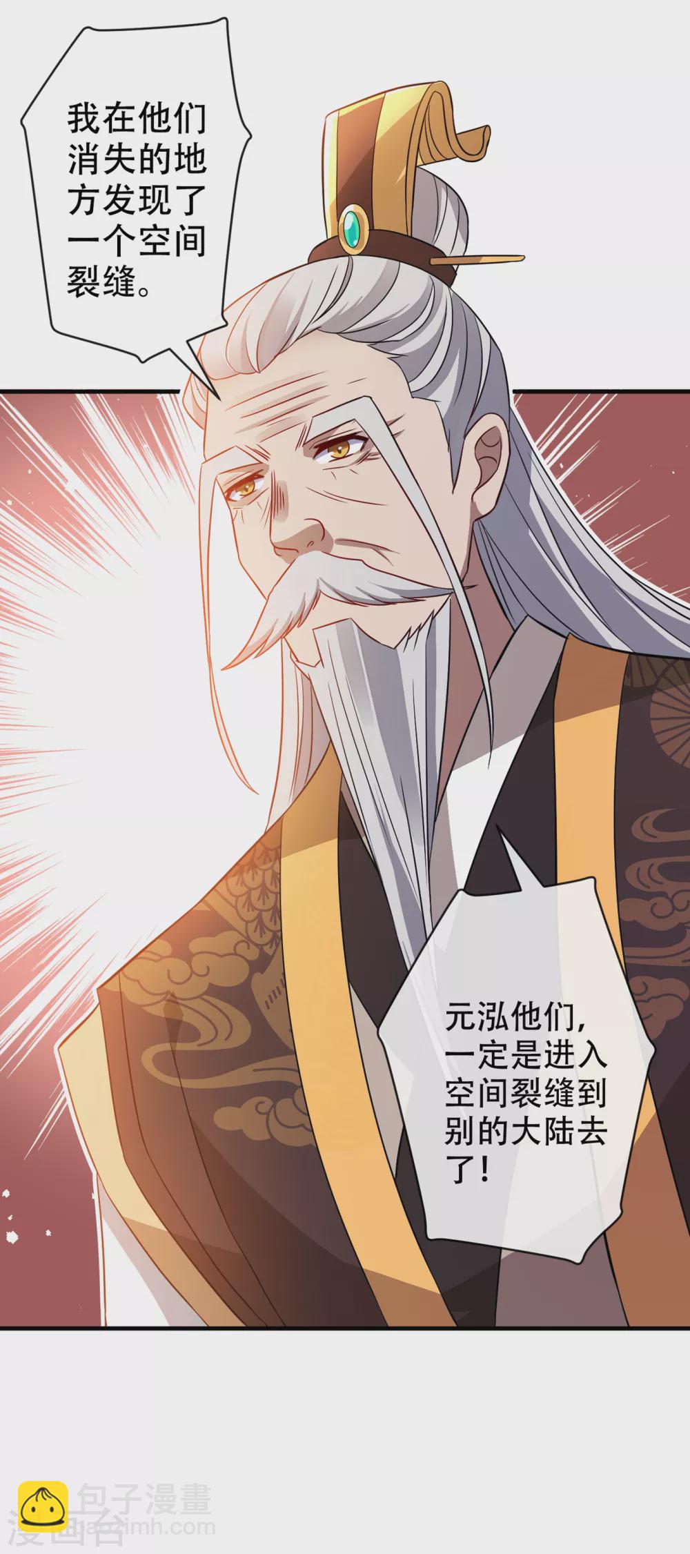 第58话 这两人八字不合34
