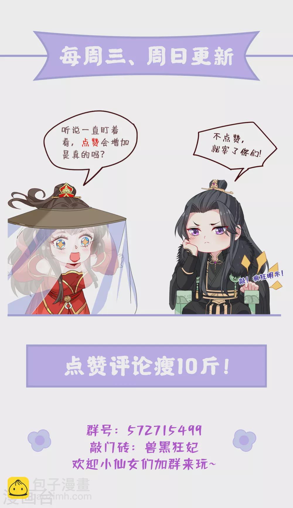 第58话 这两人八字不合35