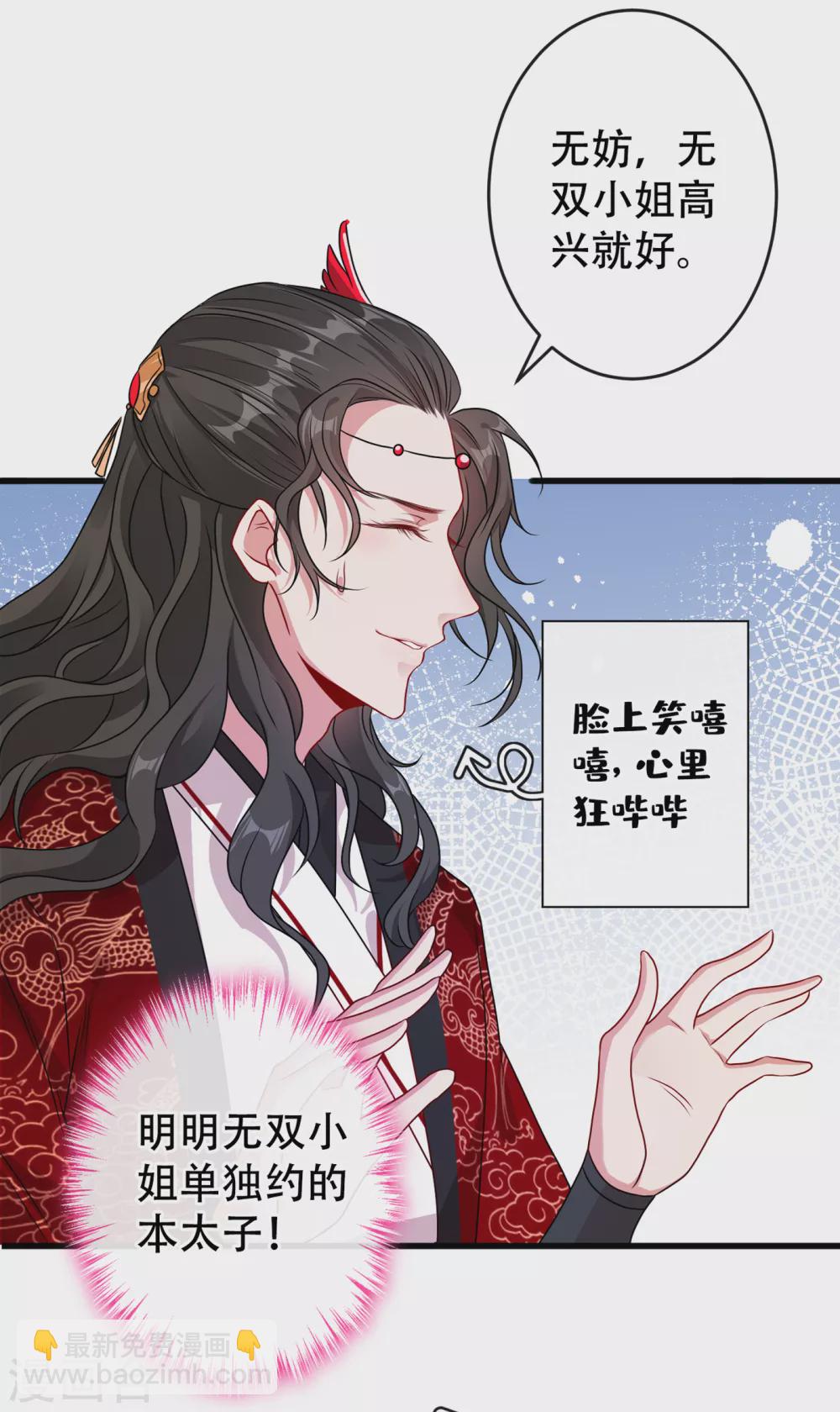 第58话 这两人八字不合4