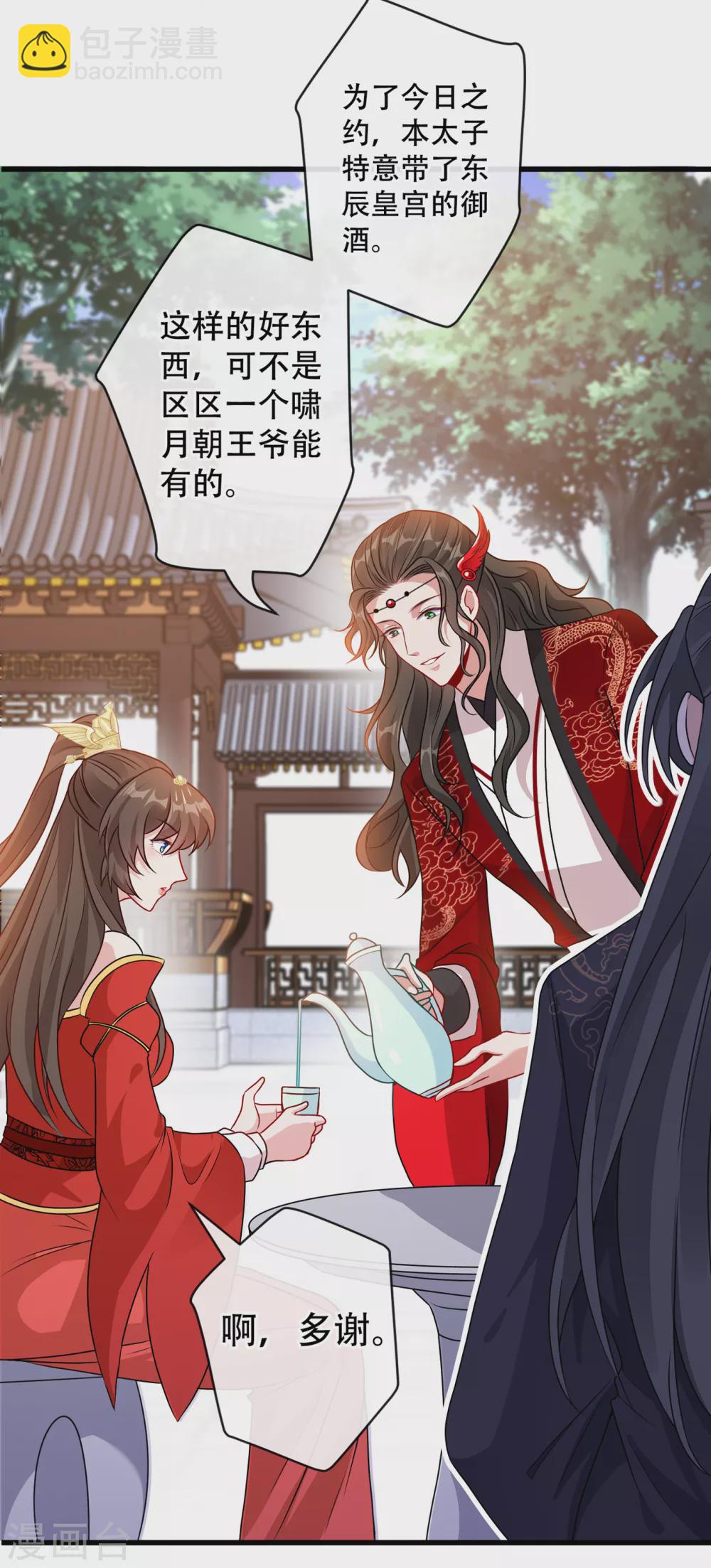 第58话 这两人八字不合5