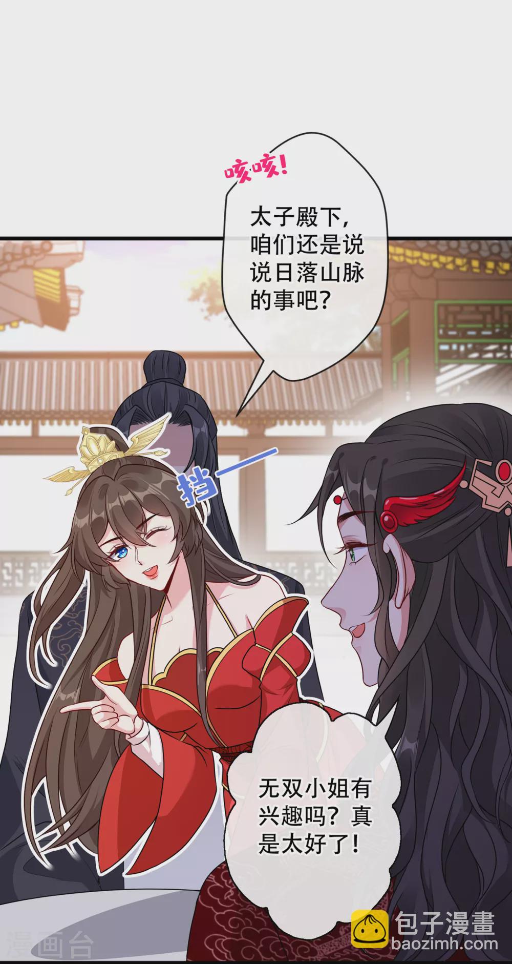 第58话 这两人八字不合8
