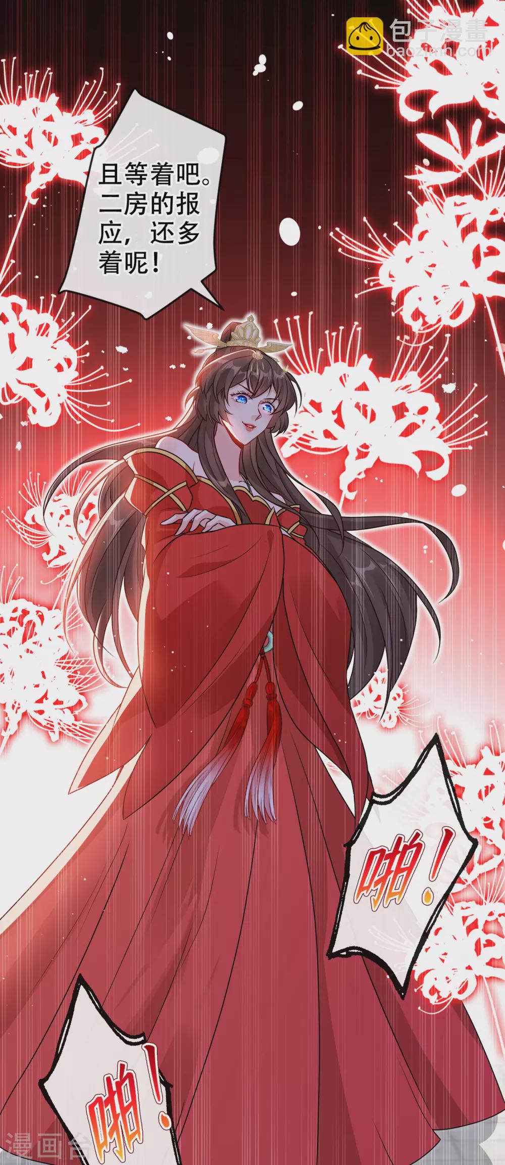 第59话 爹娘还活着？！10