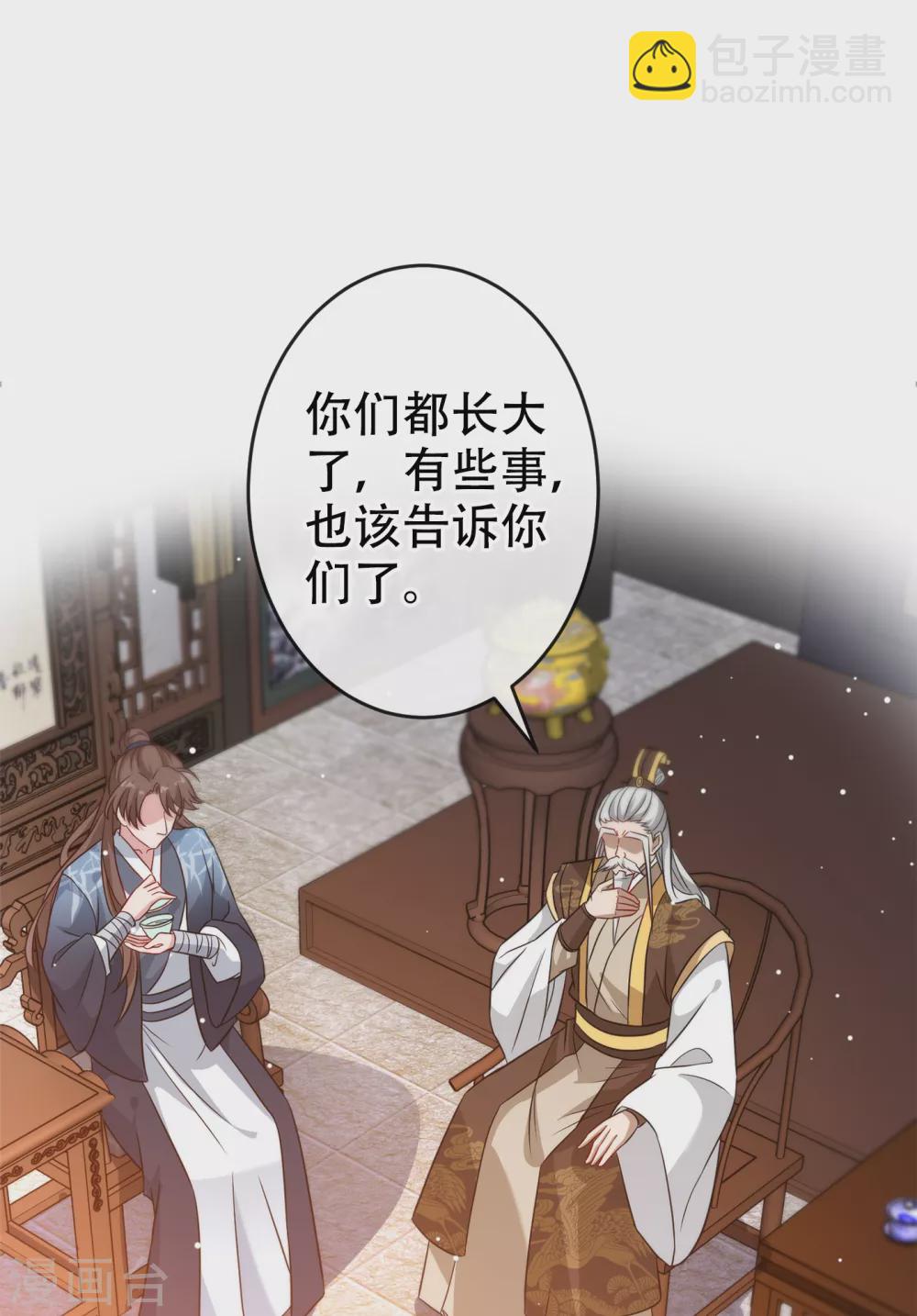 第59话 爹娘还活着？！15