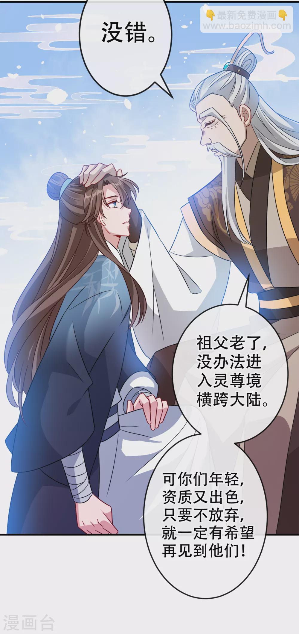 第59话 爹娘还活着？！20