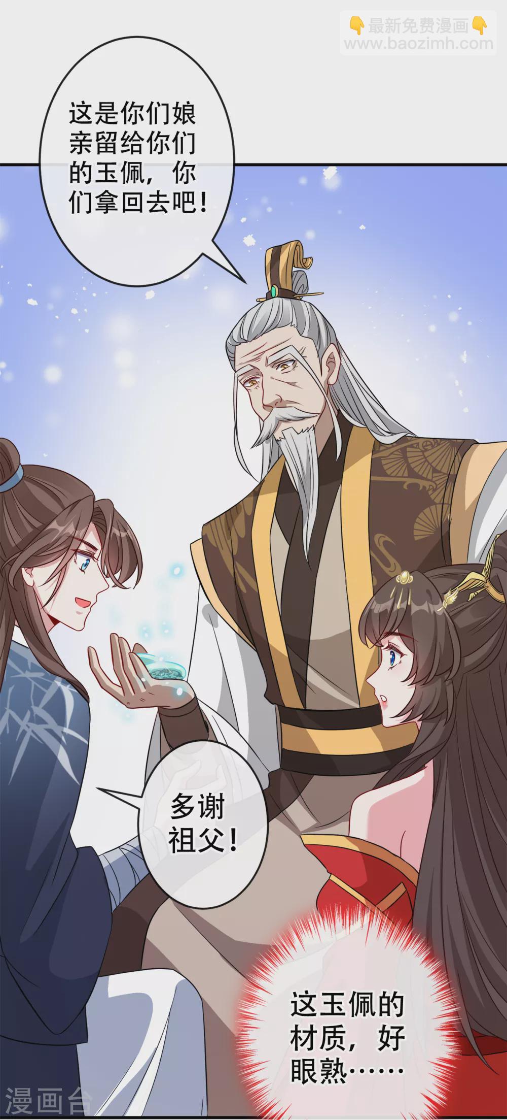 第59话 爹娘还活着？！21