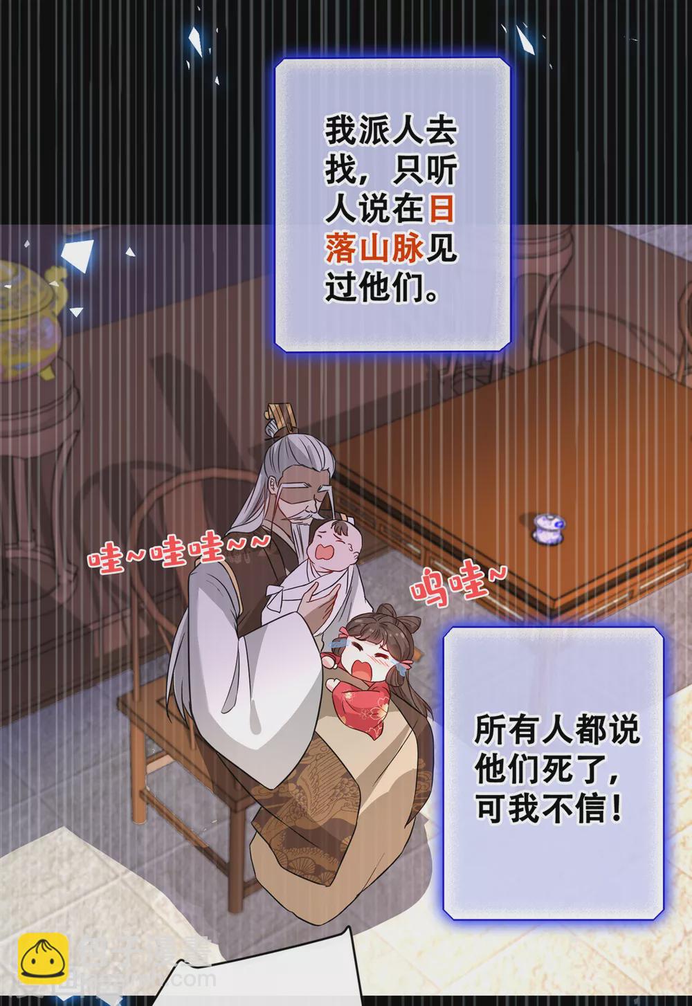 第59话 爹娘还活着？！27