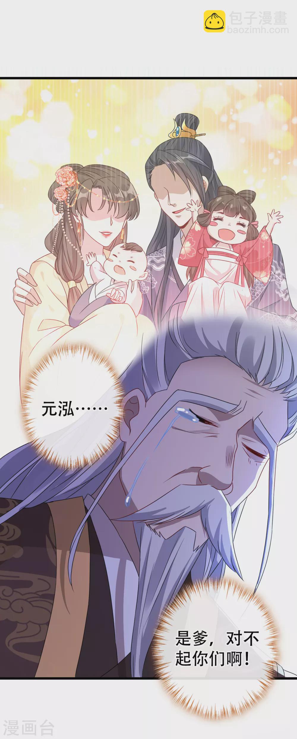 第59话 爹娘还活着？！29