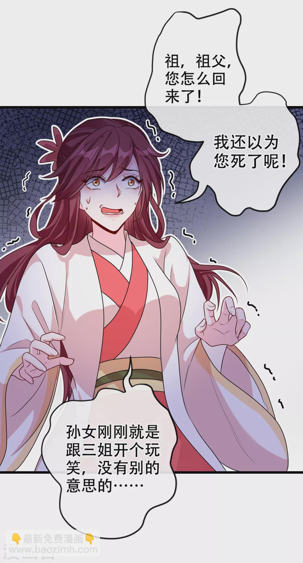 第59话 爹娘还活着？！3