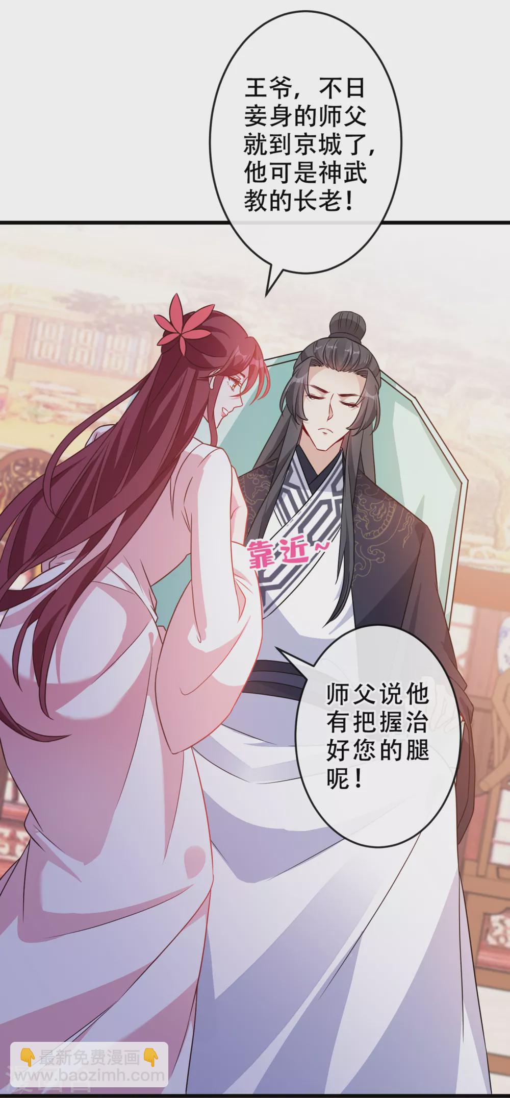 第59话 爹娘还活着？！37