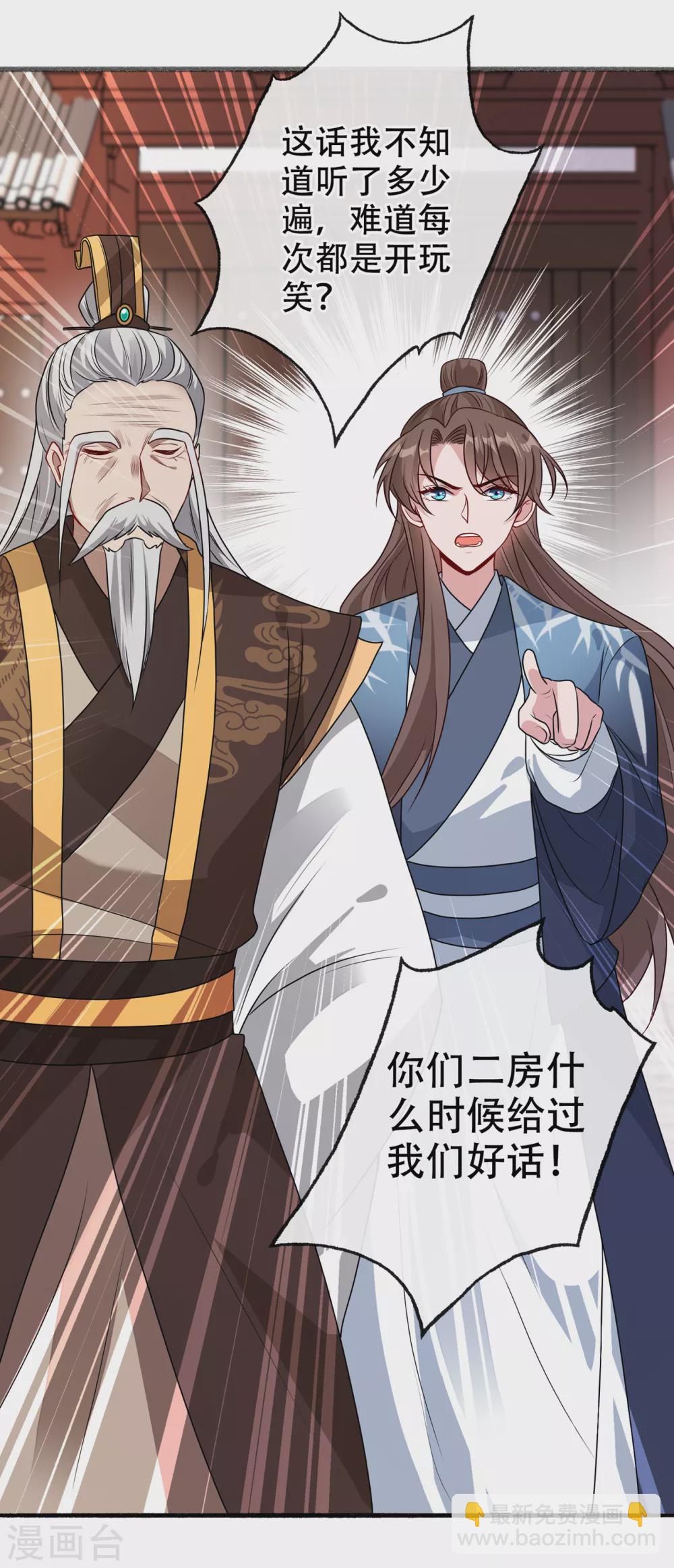 第59话 爹娘还活着？！4