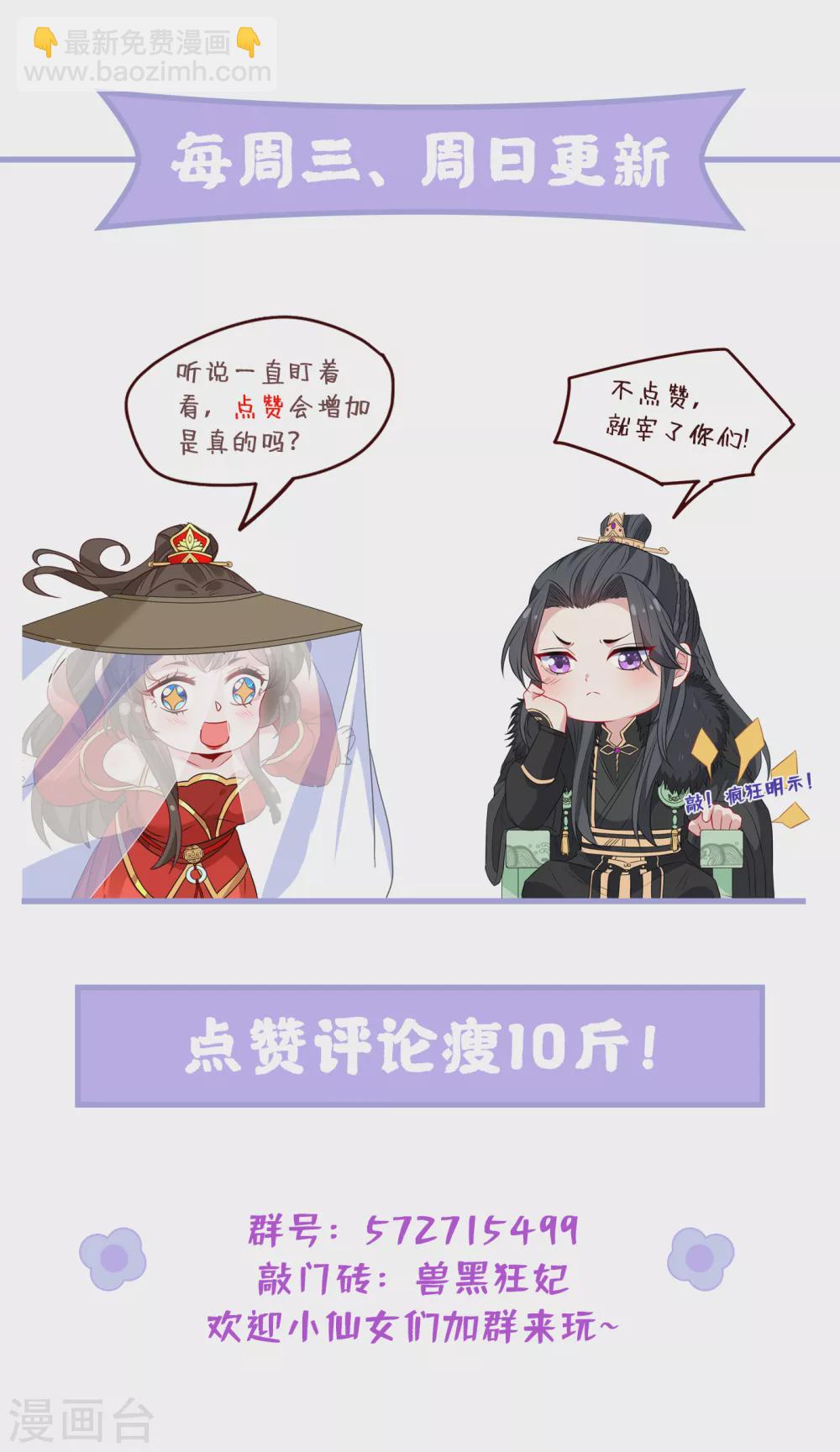 第61话 本王舍不得你37