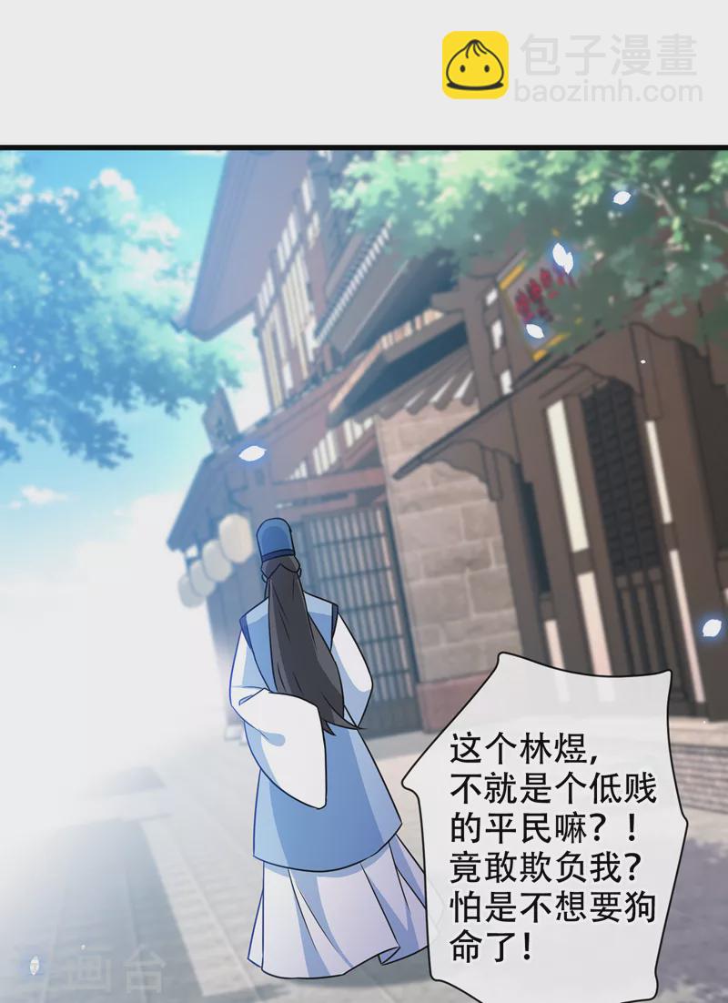 第63话 林公子是本小姐的菜16