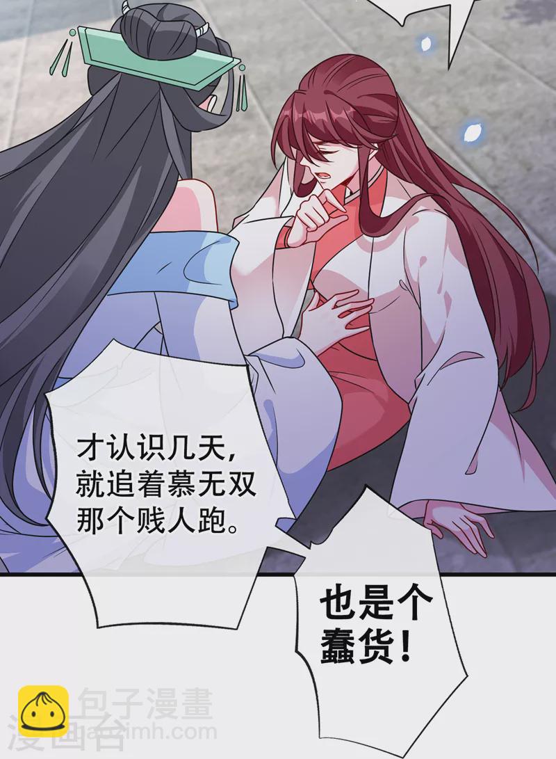 第63话 林公子是本小姐的菜17