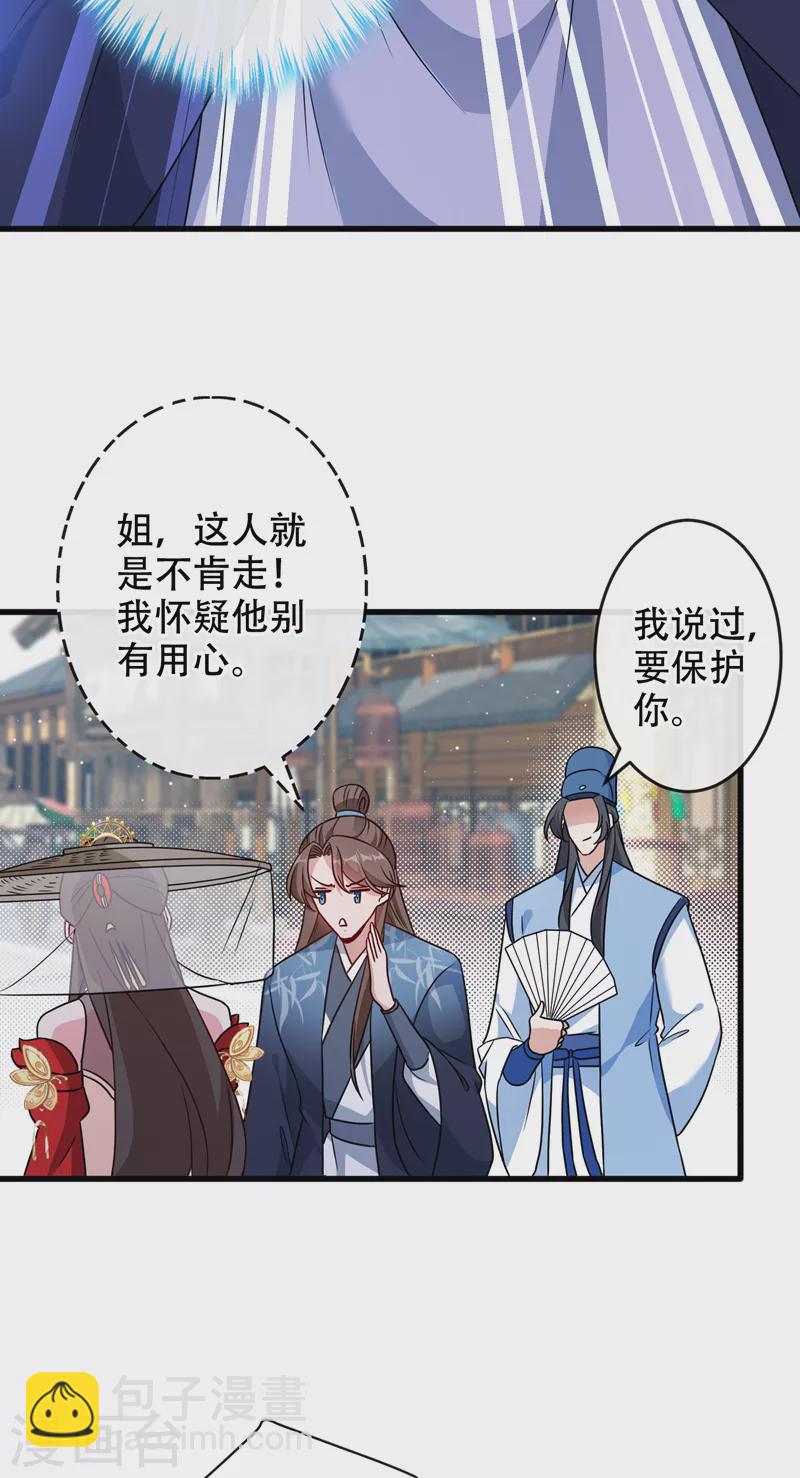 第63话 林公子是本小姐的菜23