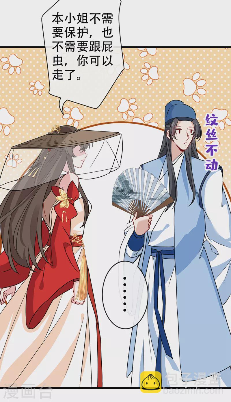 第63话 林公子是本小姐的菜24