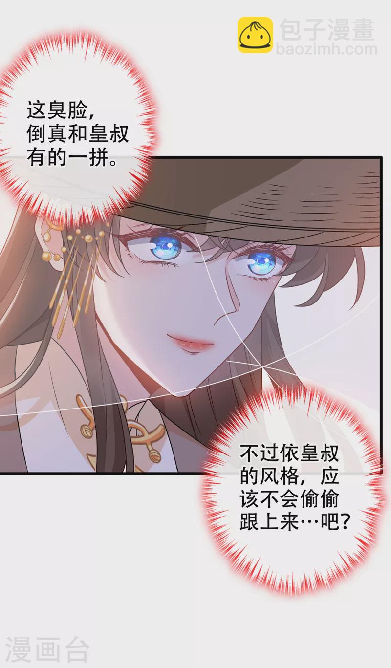 第63话 林公子是本小姐的菜25