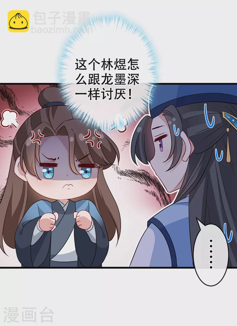 第63话 林公子是本小姐的菜3