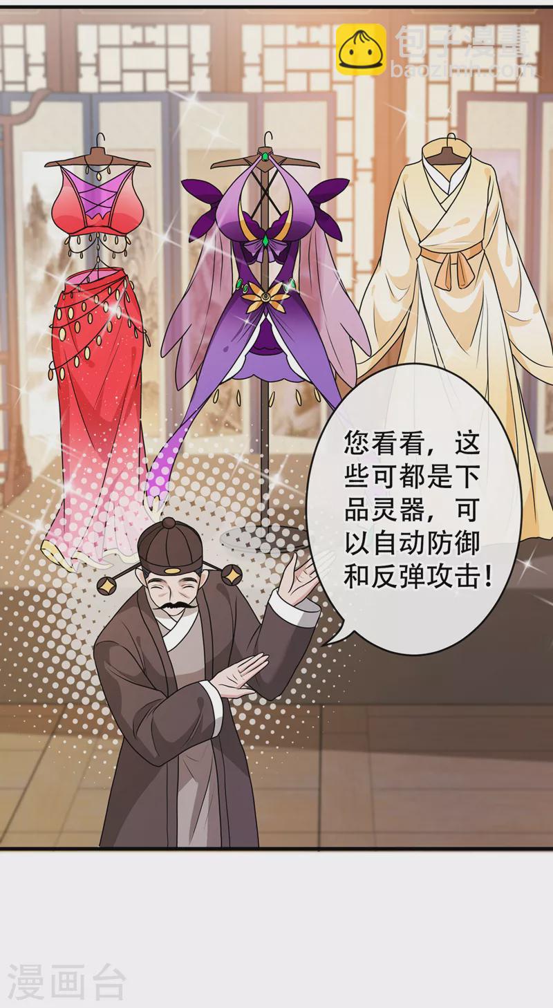 第63话 林公子是本小姐的菜33