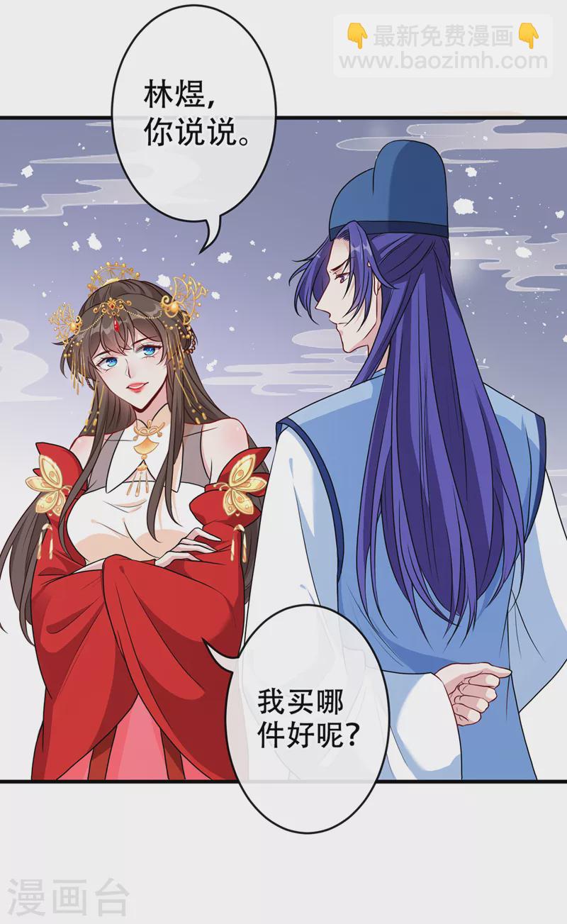 第63话 林公子是本小姐的菜34
