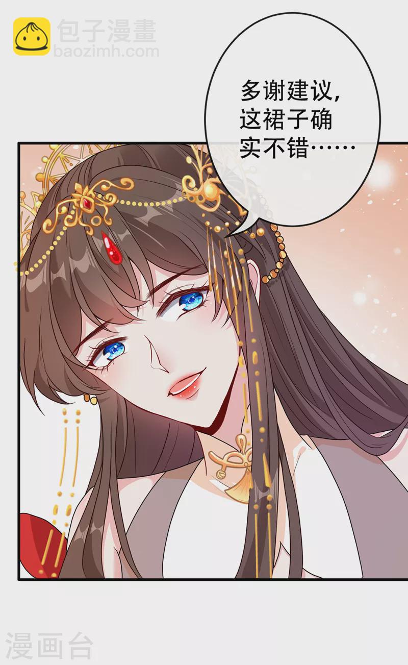 第63话 林公子是本小姐的菜36