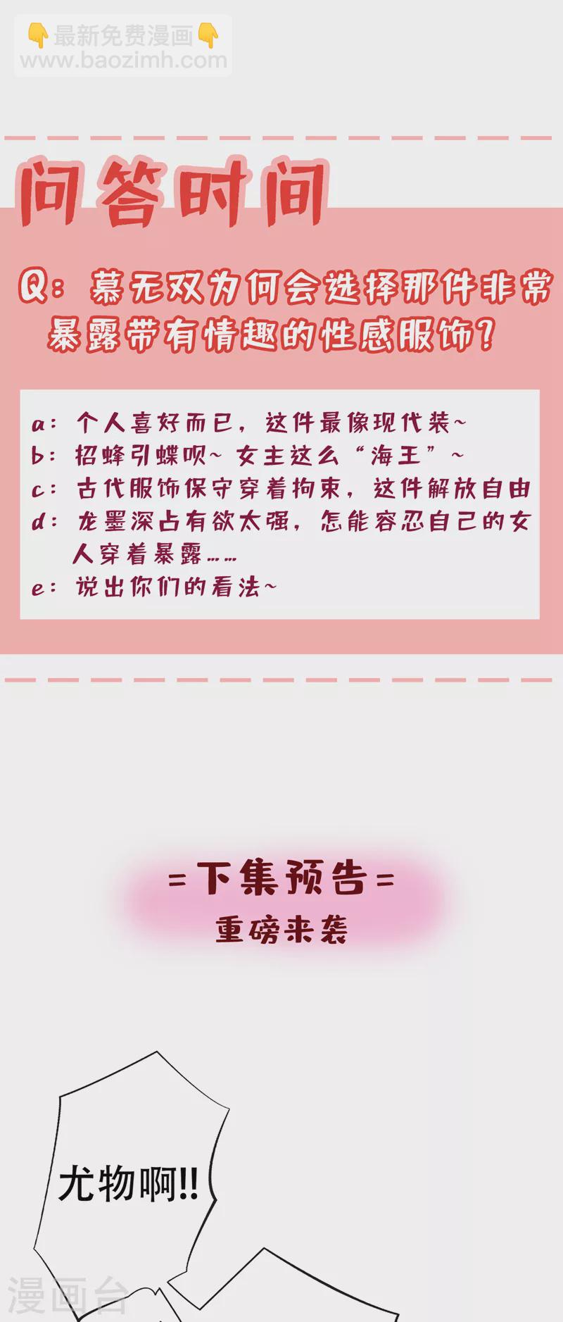 第63话 林公子是本小姐的菜38