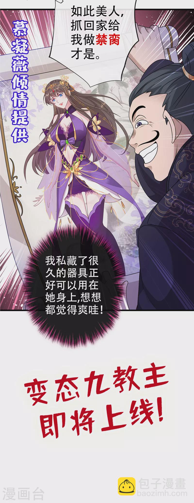 第63话 林公子是本小姐的菜39