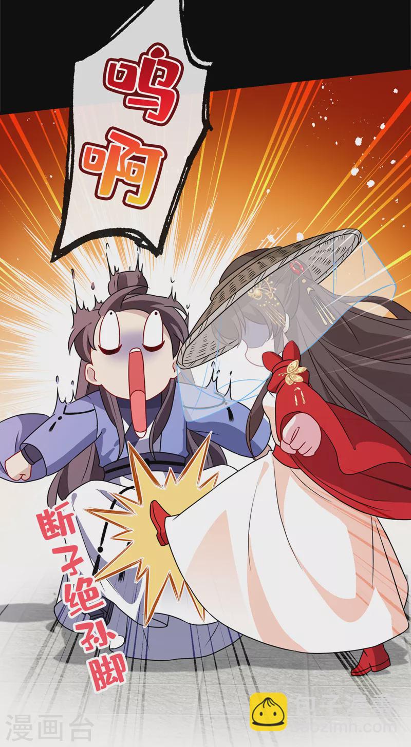 第63话 林公子是本小姐的菜8
