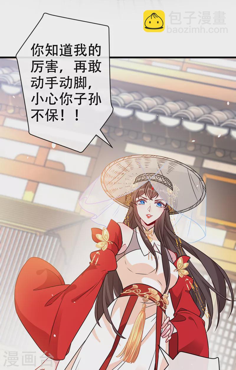 第63话 林公子是本小姐的菜9
