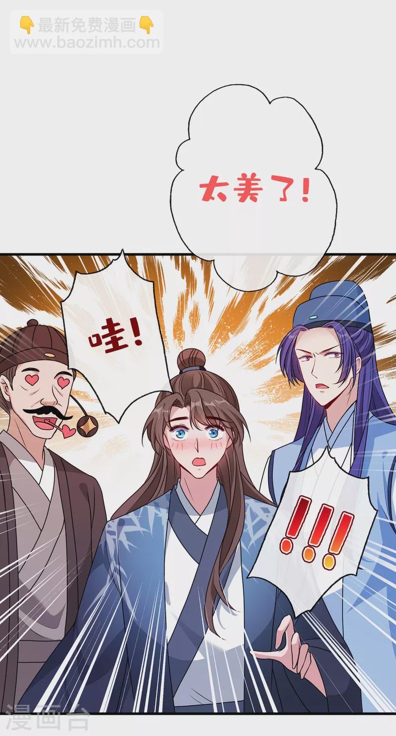 第64话 慕无双，你完了10
