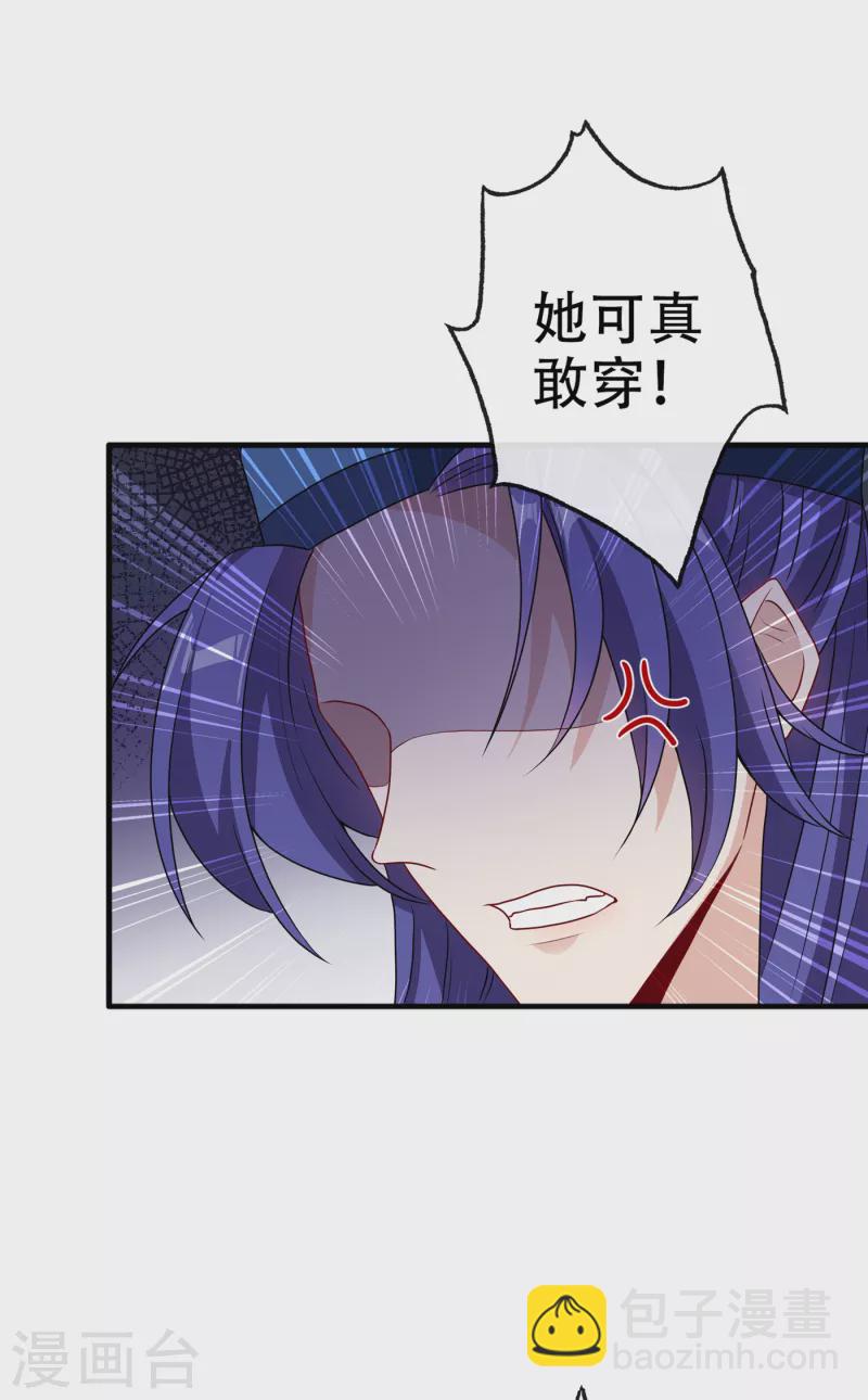 第64话 慕无双，你完了11