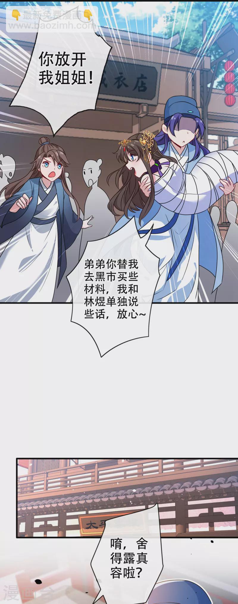 第64话 慕无双，你完了13