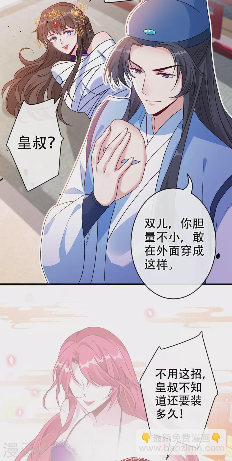 第64话 慕无双，你完了14