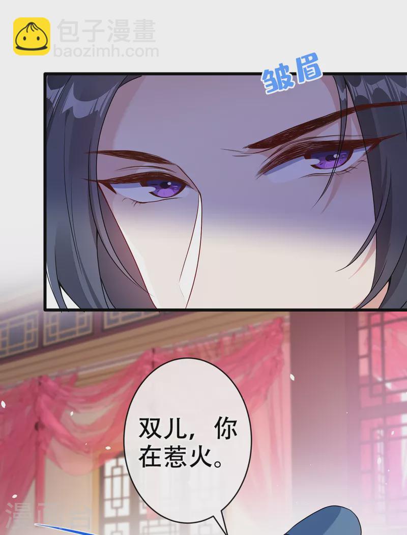 第64话 慕无双，你完了16