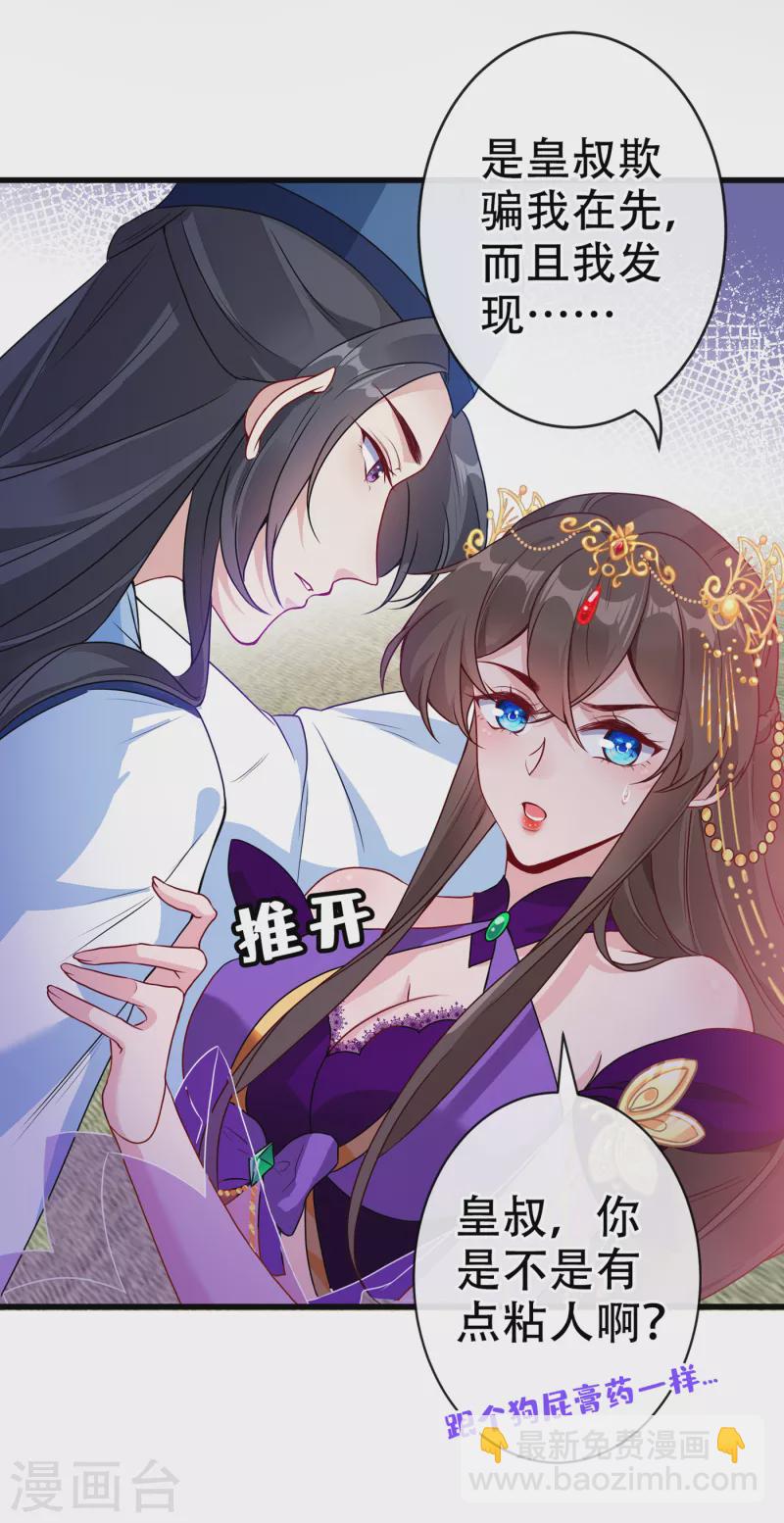 第64话 慕无双，你完了18