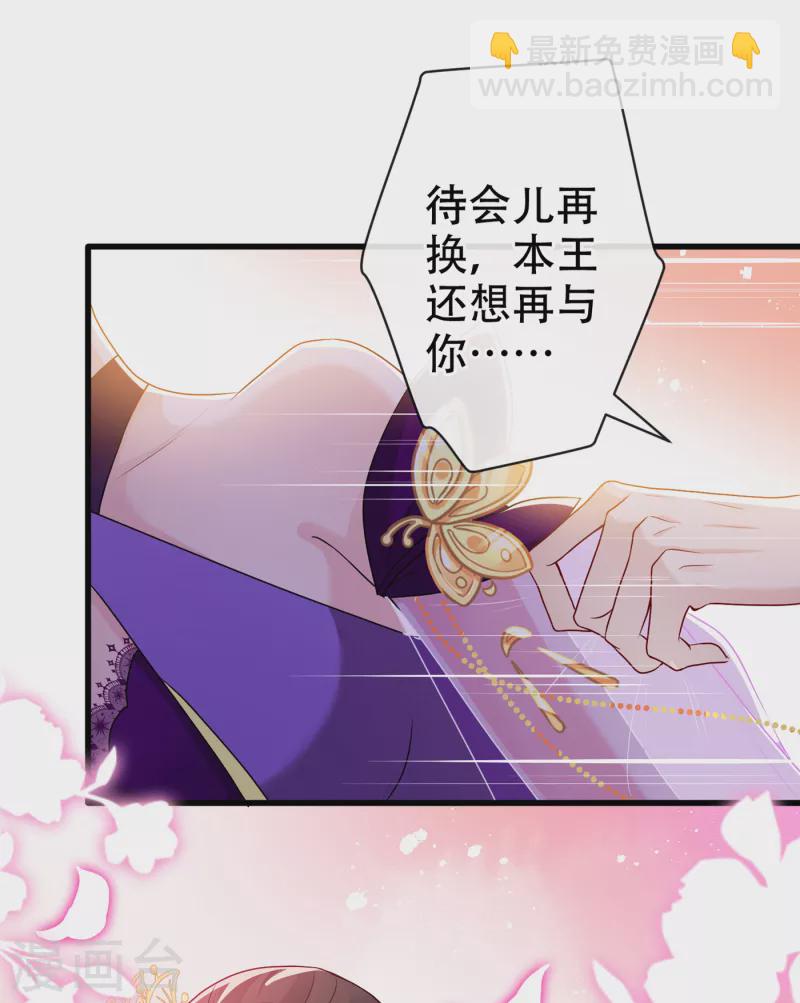 第64话 慕无双，你完了21